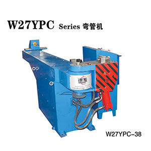 W27YPC-38彎管機(jī)